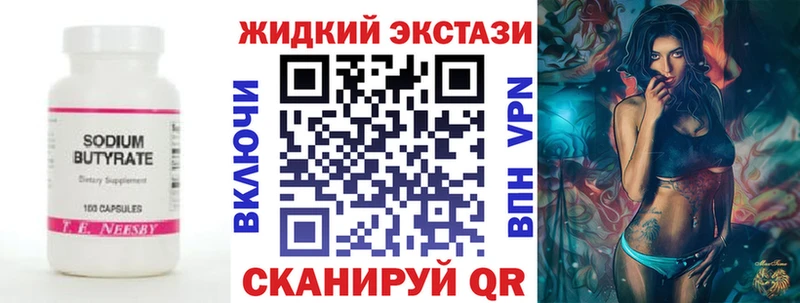 БУТИРАТ оксана  Купить закладки  Волоколамск 