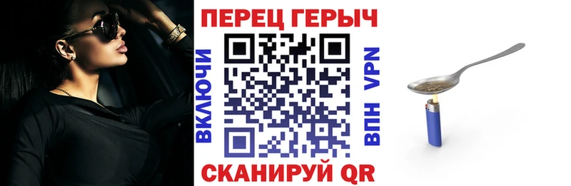 Героин Heroin  Купить  Волоколамск 