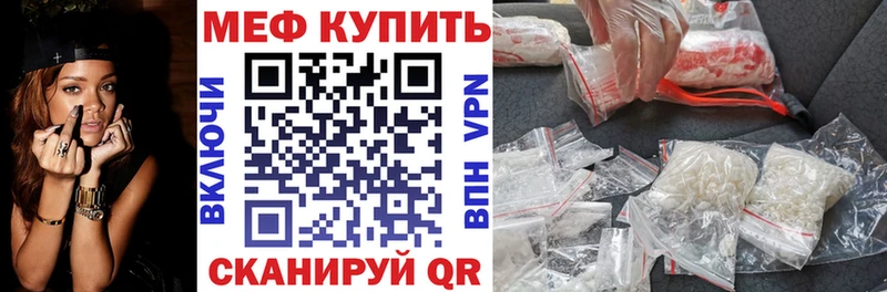 МЕФ VHQ  Купить  Волоколамск 