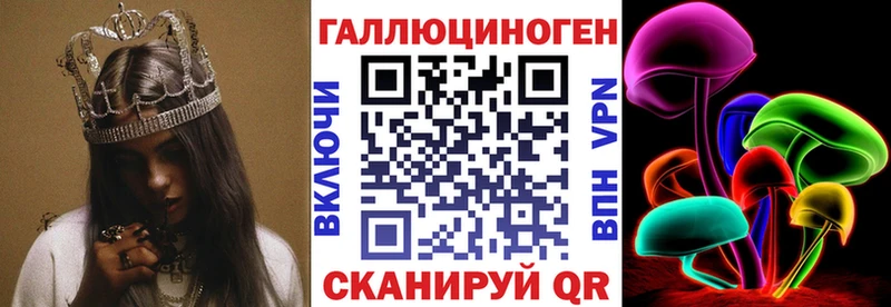 Галлюциногенные грибы Magic Shrooms  Купить закладки  Волоколамск 